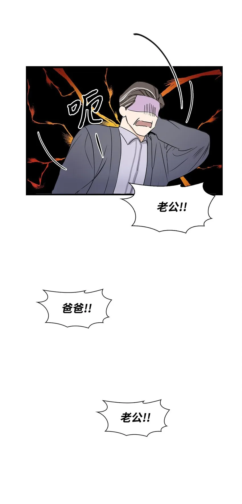 01 弄虚作假 第15页