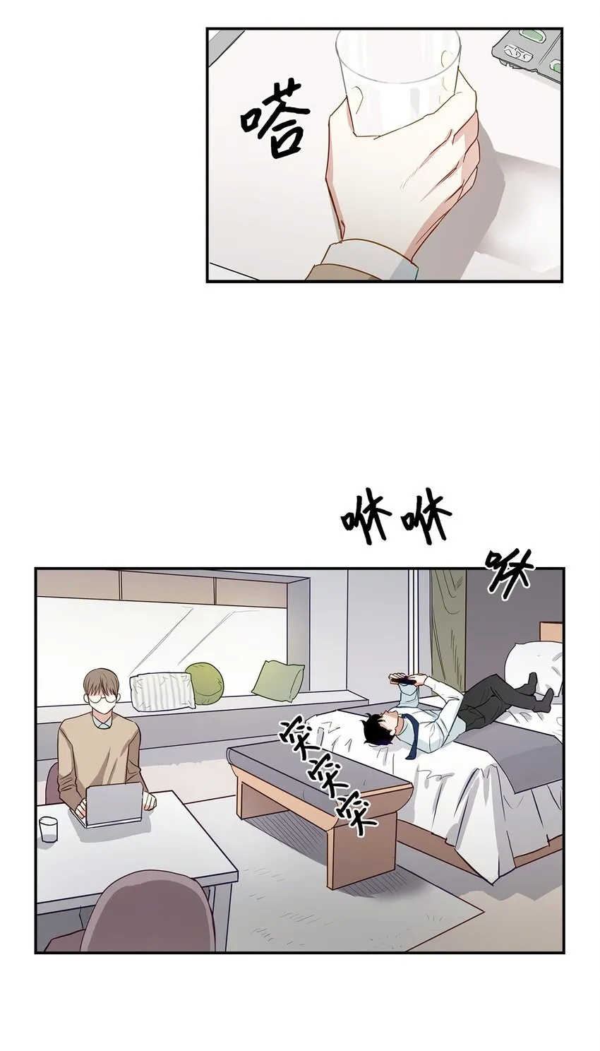 01 弄虚作假 第18页