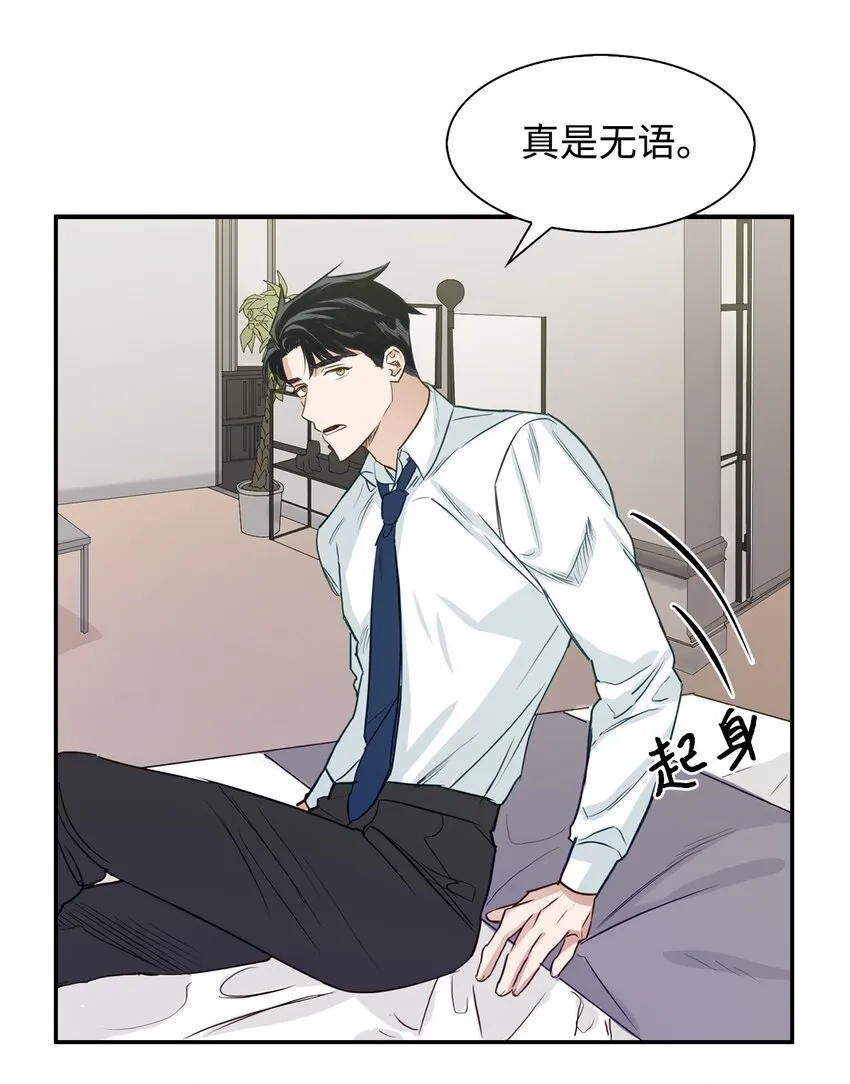 01 弄虚作假 第22页