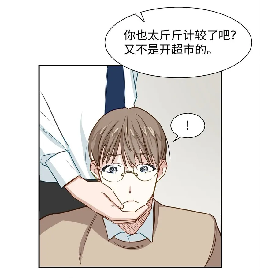 01 弄虚作假 第25页
