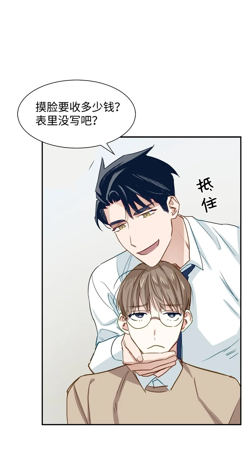 01 弄虚作假 第26页