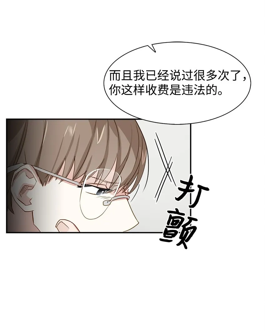 01 弄虚作假 第27页