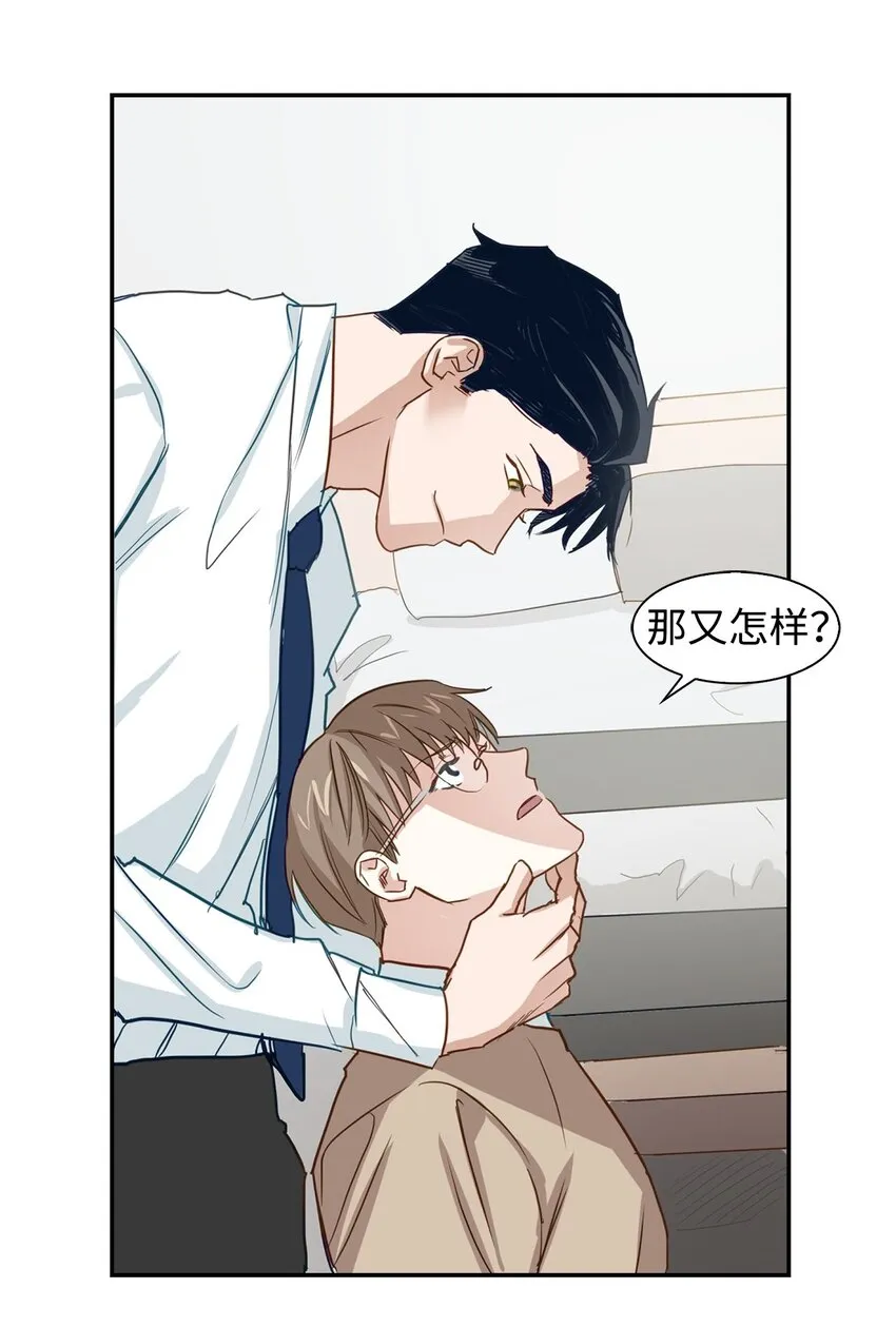 01 弄虚作假 第28页
