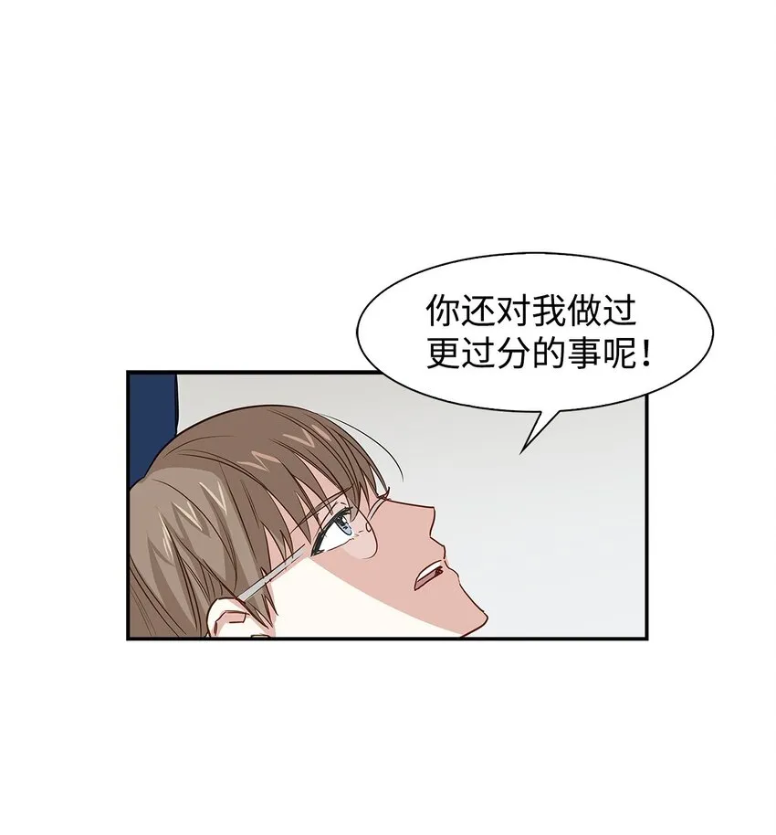 01 弄虚作假 第29页