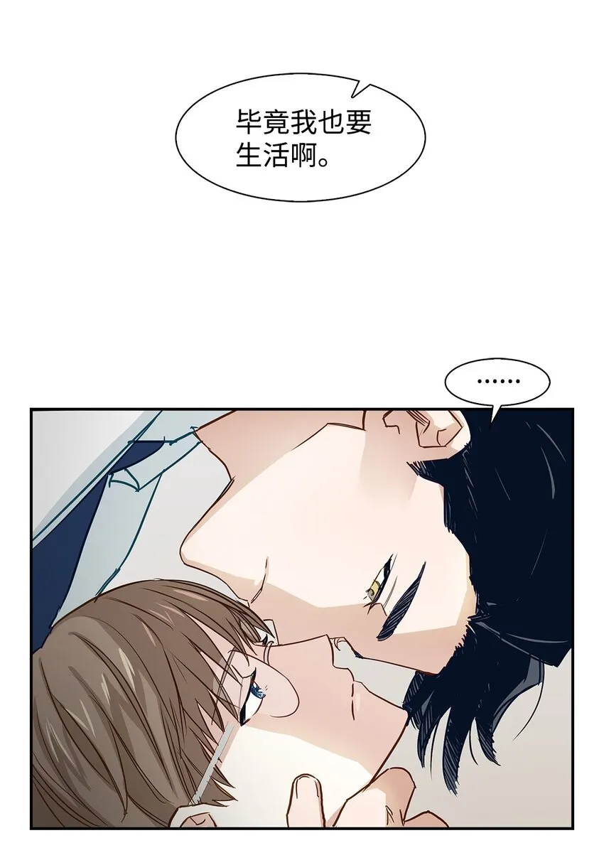 01 弄虚作假 第31页