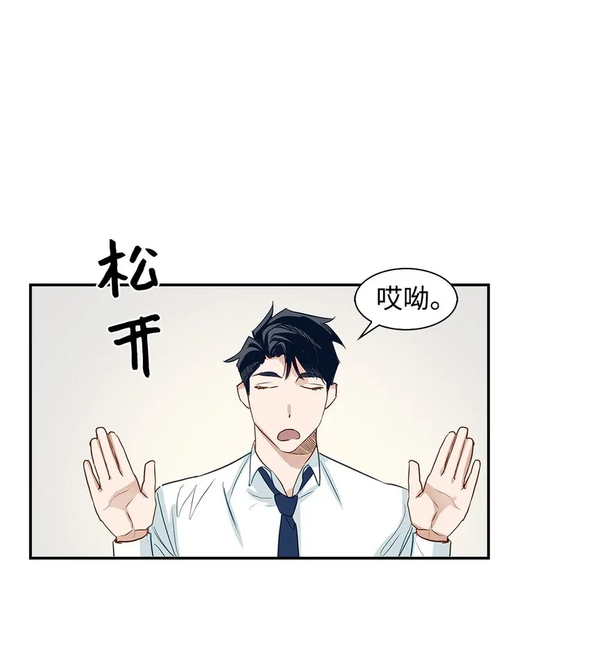 01 弄虚作假 第32页