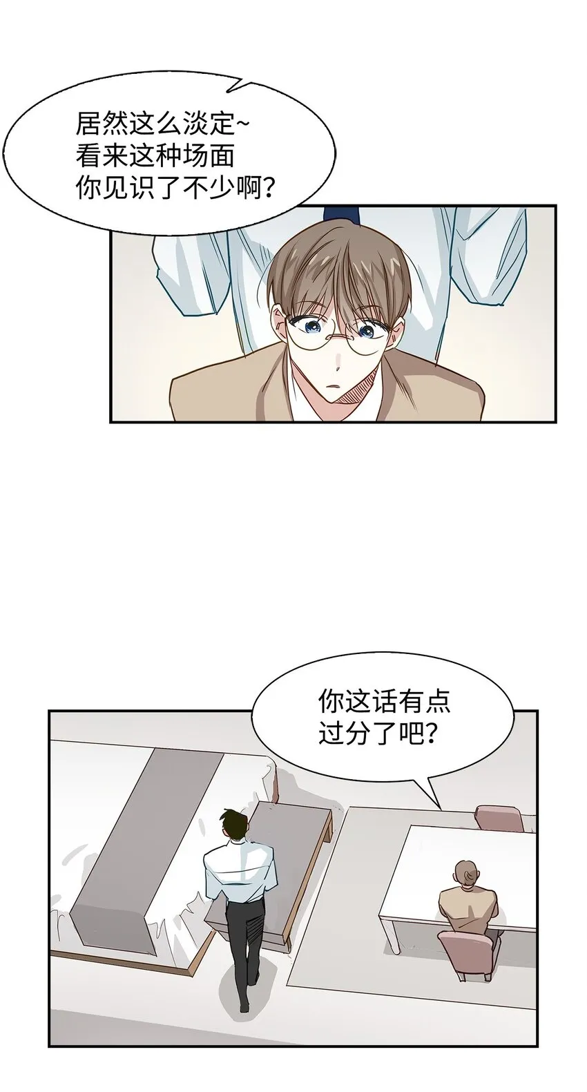 01 弄虚作假 第33页