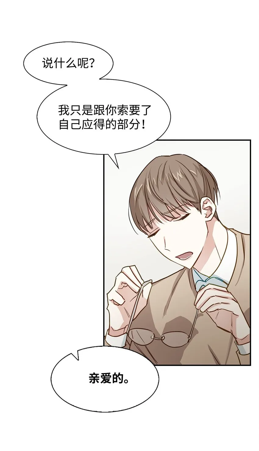 01 弄虚作假 第36页
