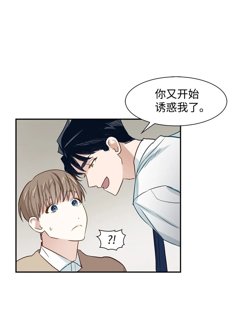 01 弄虚作假 第38页