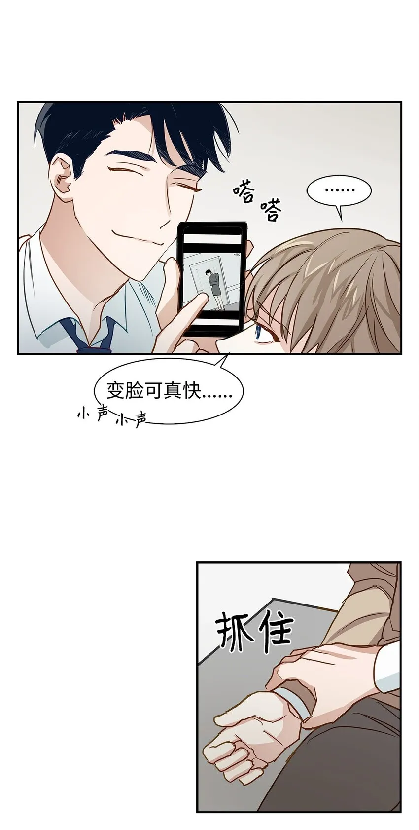 01 弄虚作假 第39页