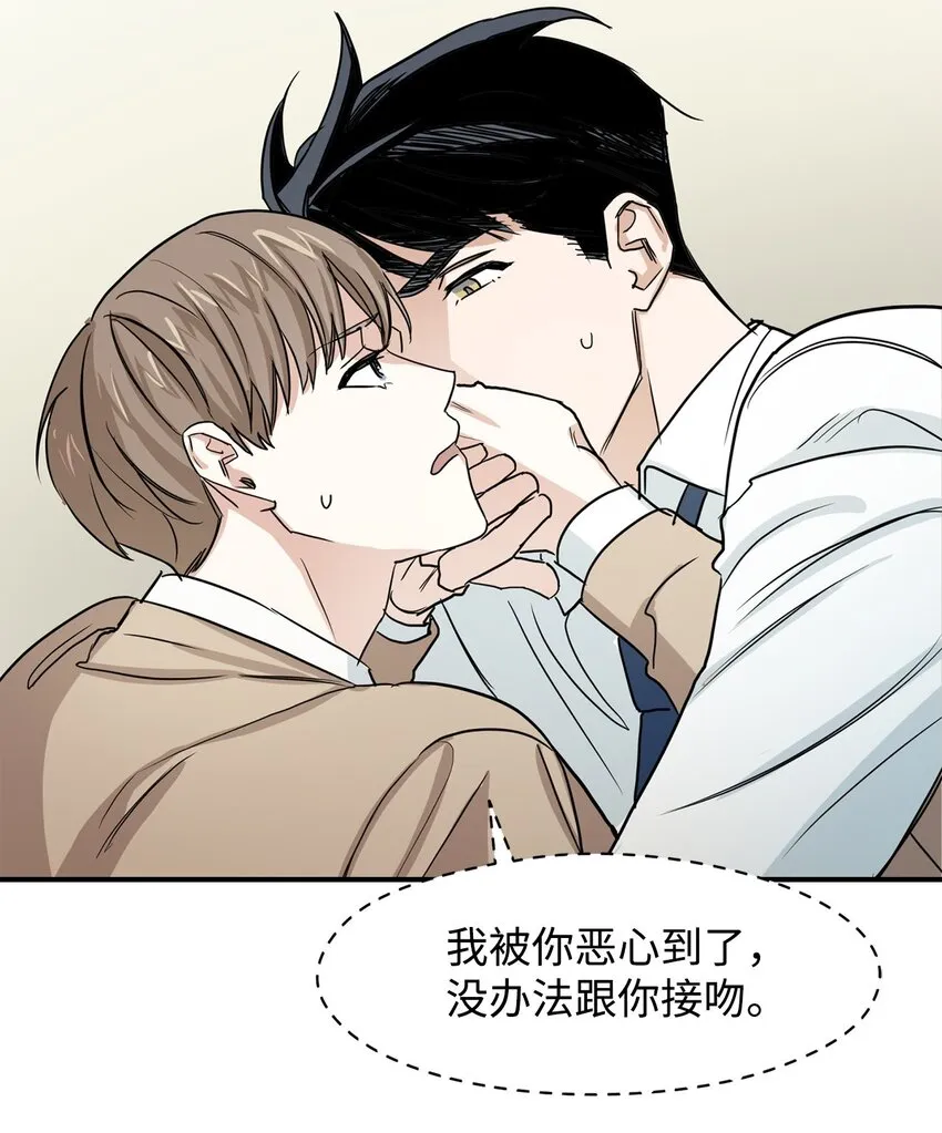 01 弄虚作假 第48页