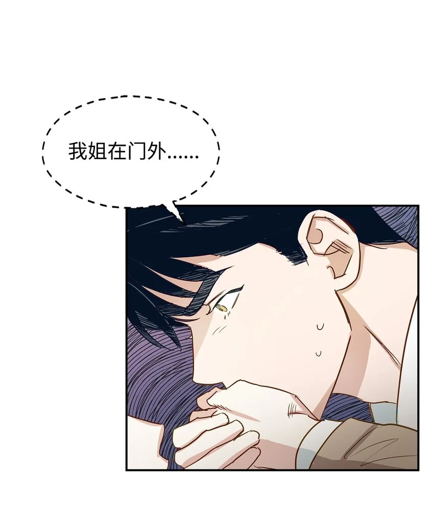 01 弄虚作假 第49页