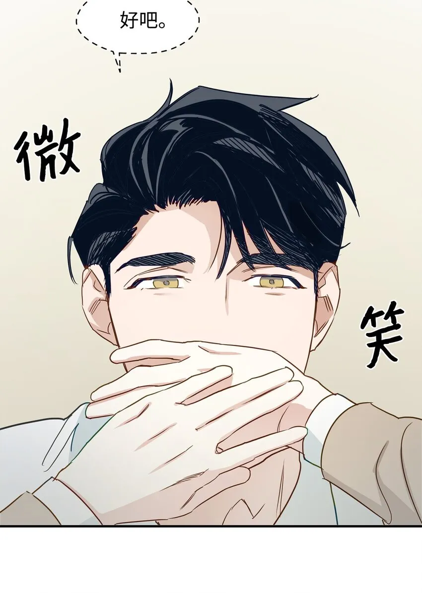 01 弄虚作假 第51页