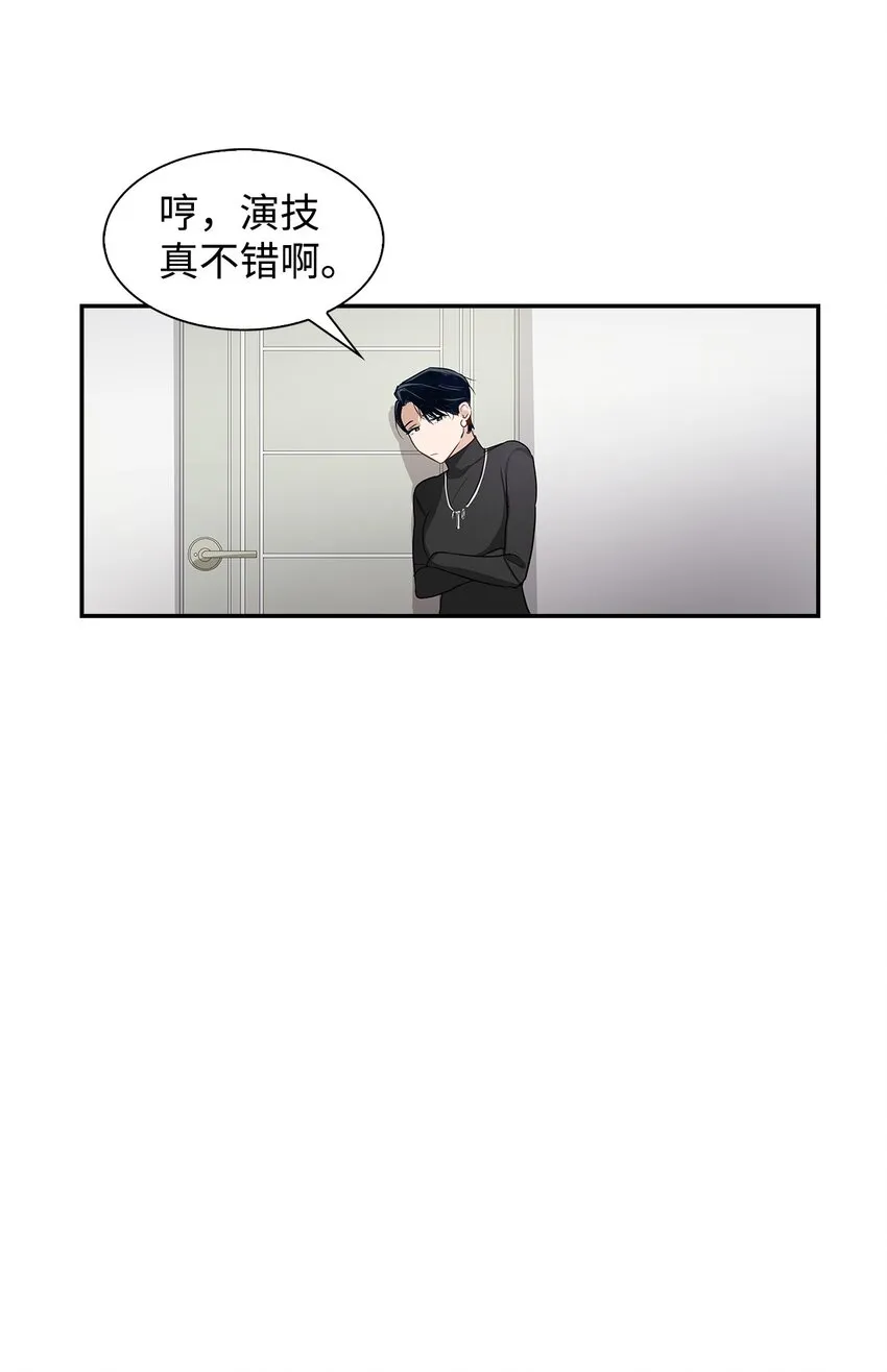 01 弄虚作假 第60页