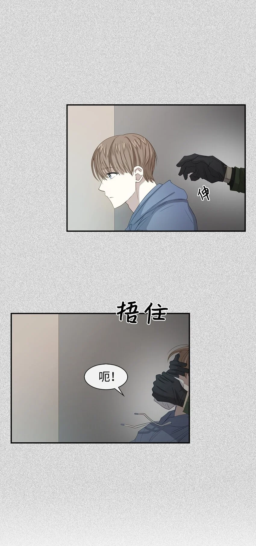 02 你是我的人 第5页