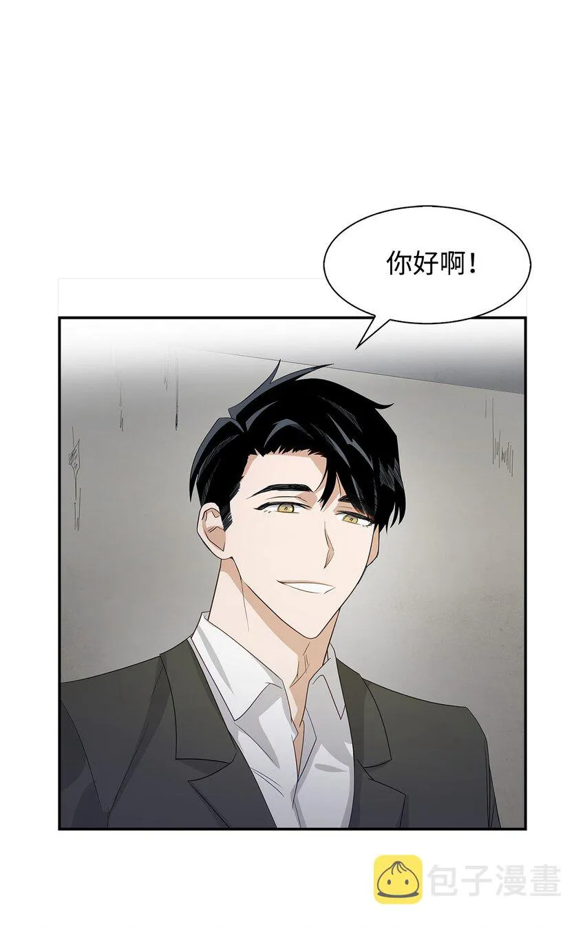 02 你是我的人 第8页