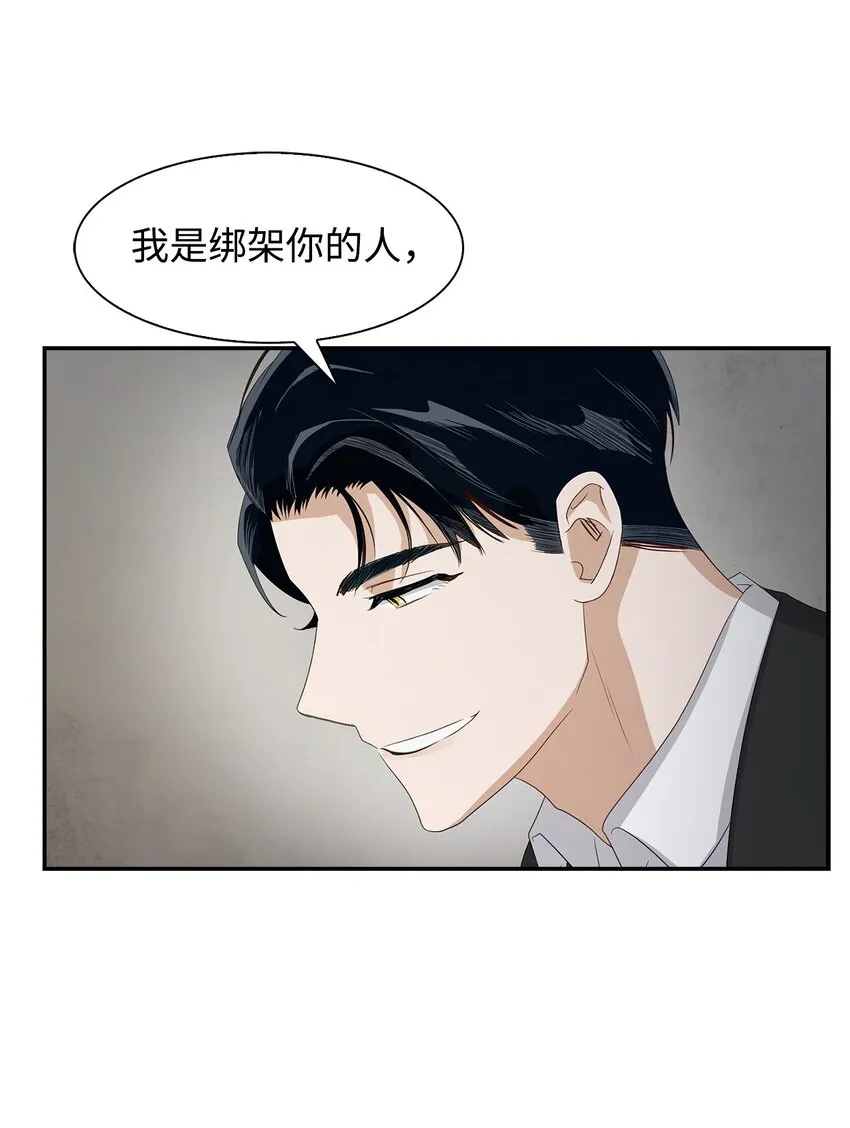02 你是我的人 第12页