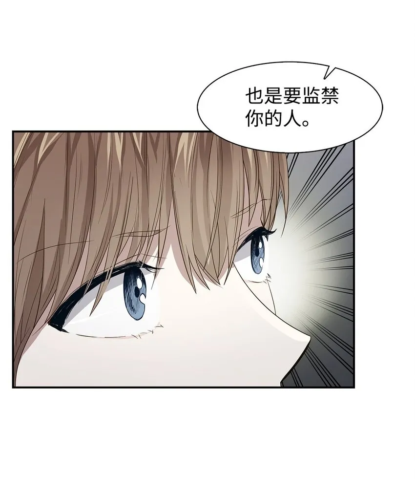 02 你是我的人 第13页