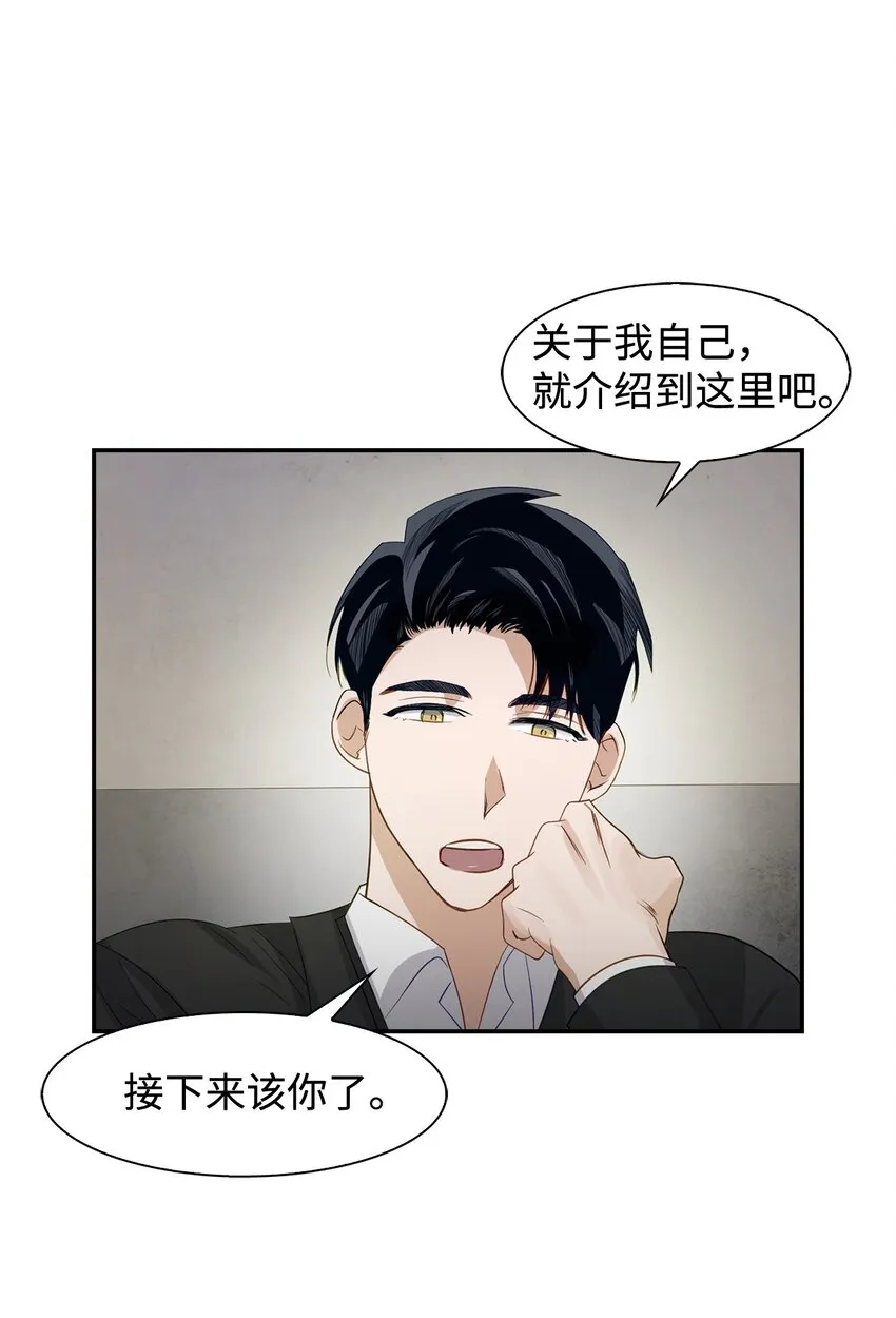 02 你是我的人 第14页