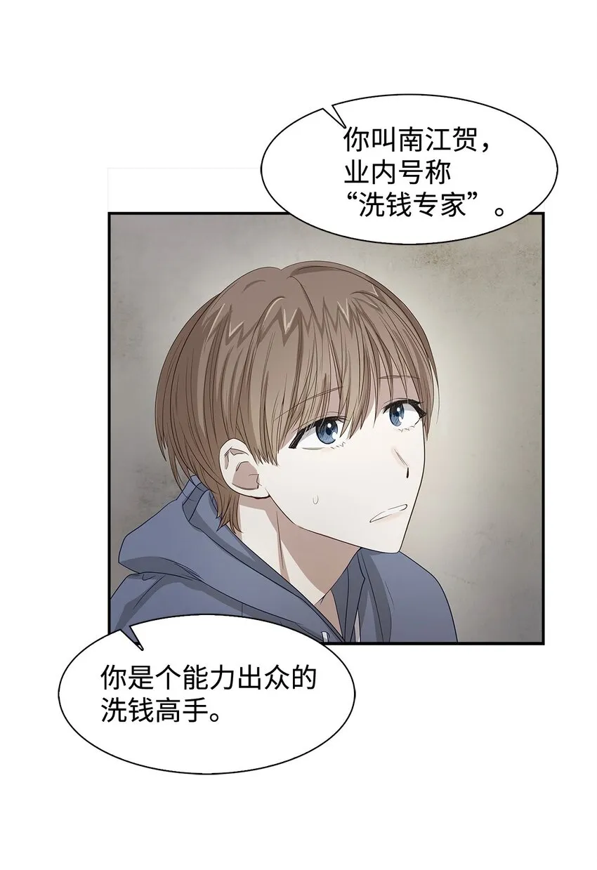 02 你是我的人 第15页