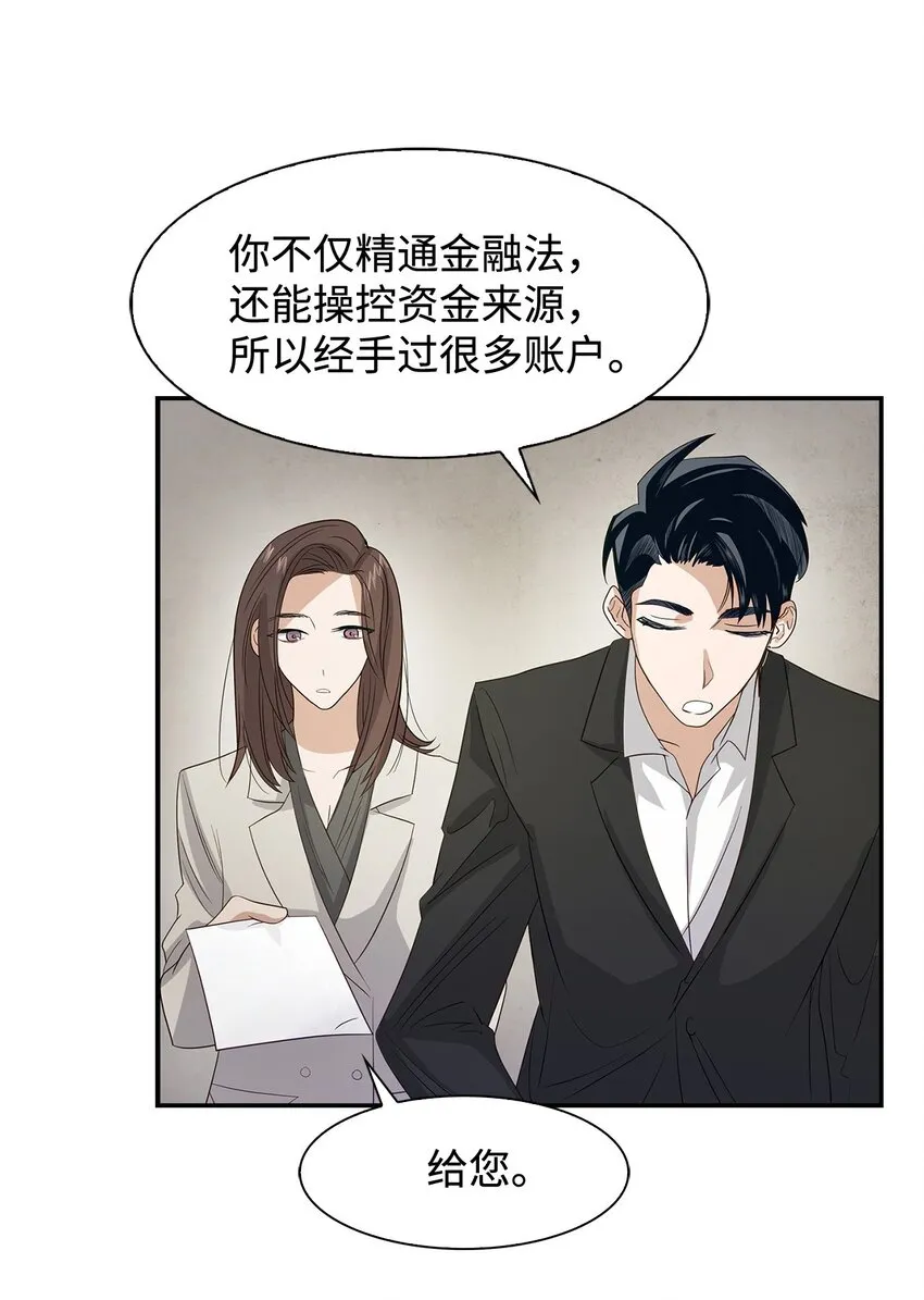 02 你是我的人 第16页