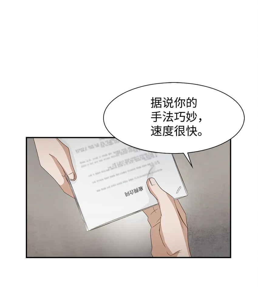 02 你是我的人 第17页