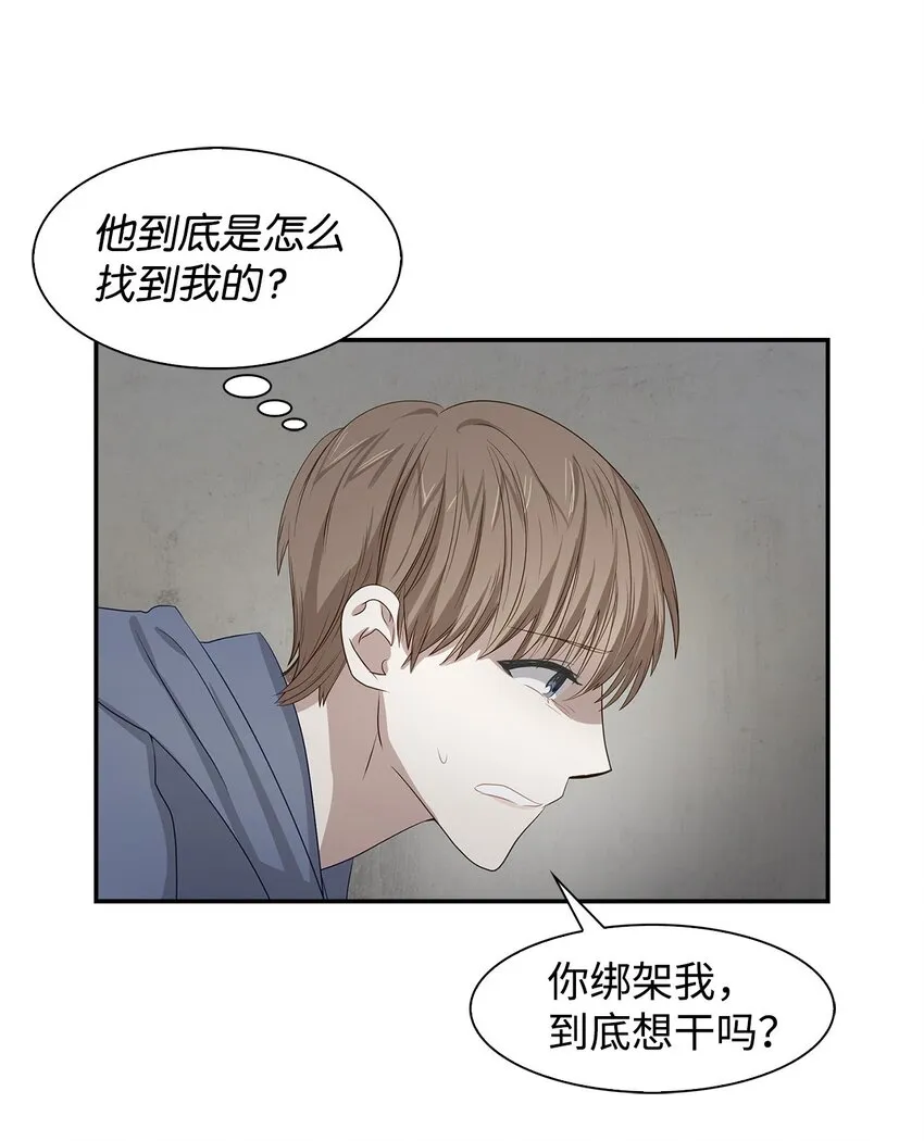02 你是我的人 第19页