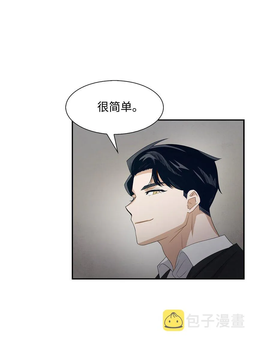 02 你是我的人 第20页