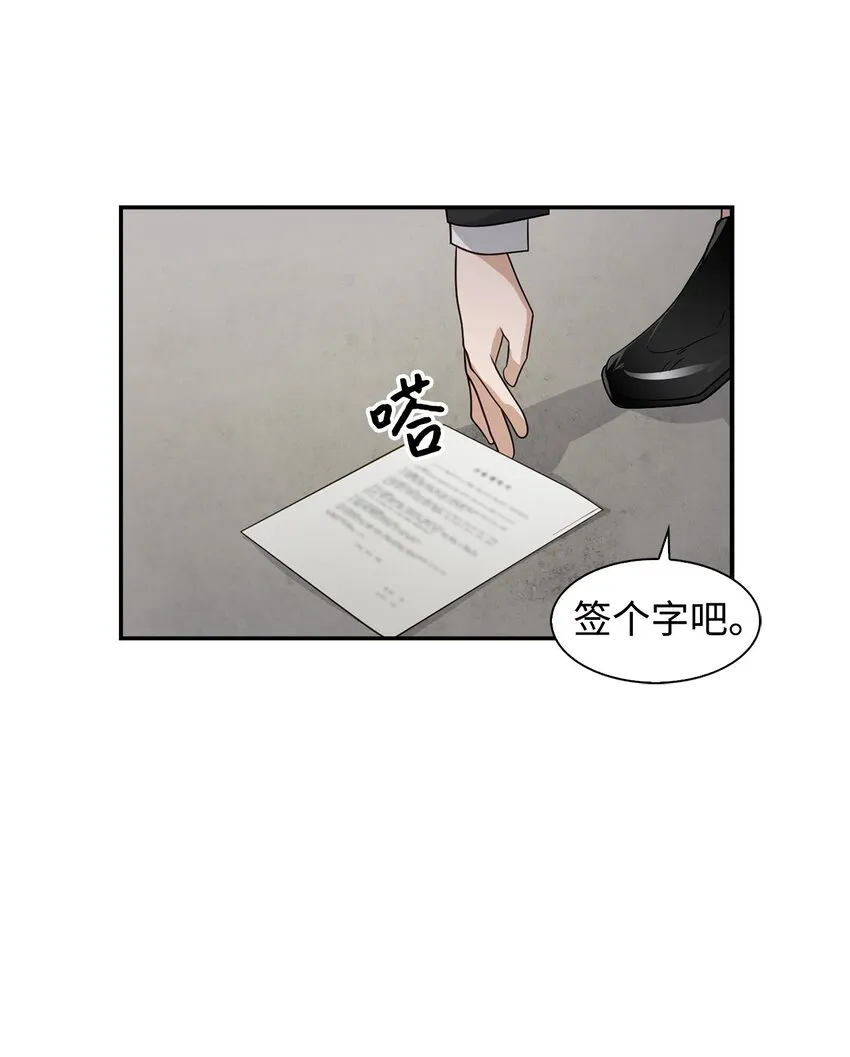 02 你是我的人 第21页