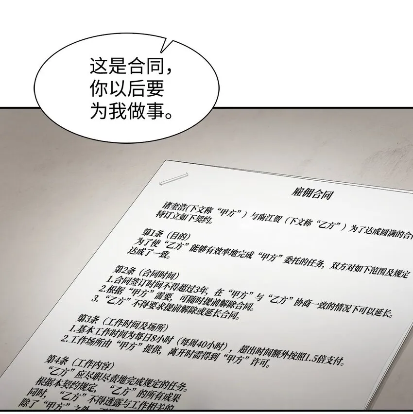 02 你是我的人 第23页