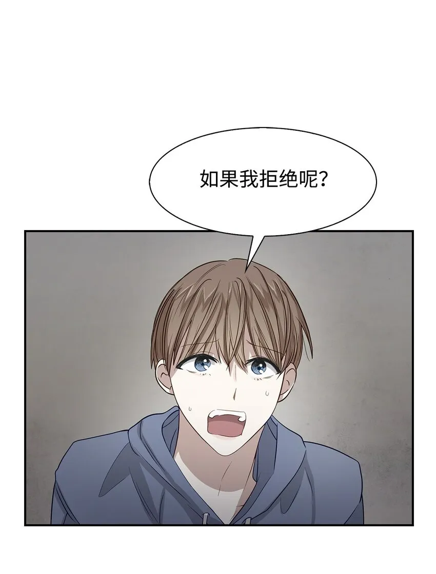 02 你是我的人 第24页