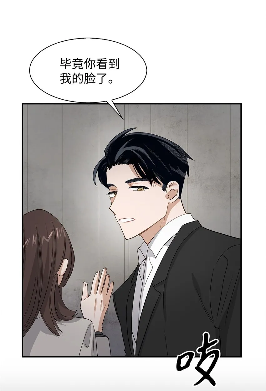 02 你是我的人 第27页