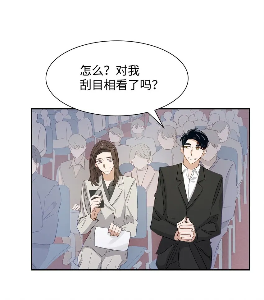 02 你是我的人 第33页