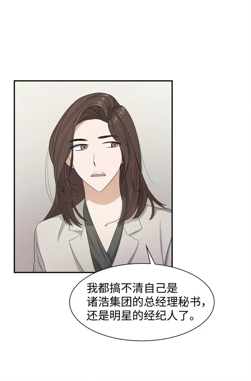 02 你是我的人 第34页