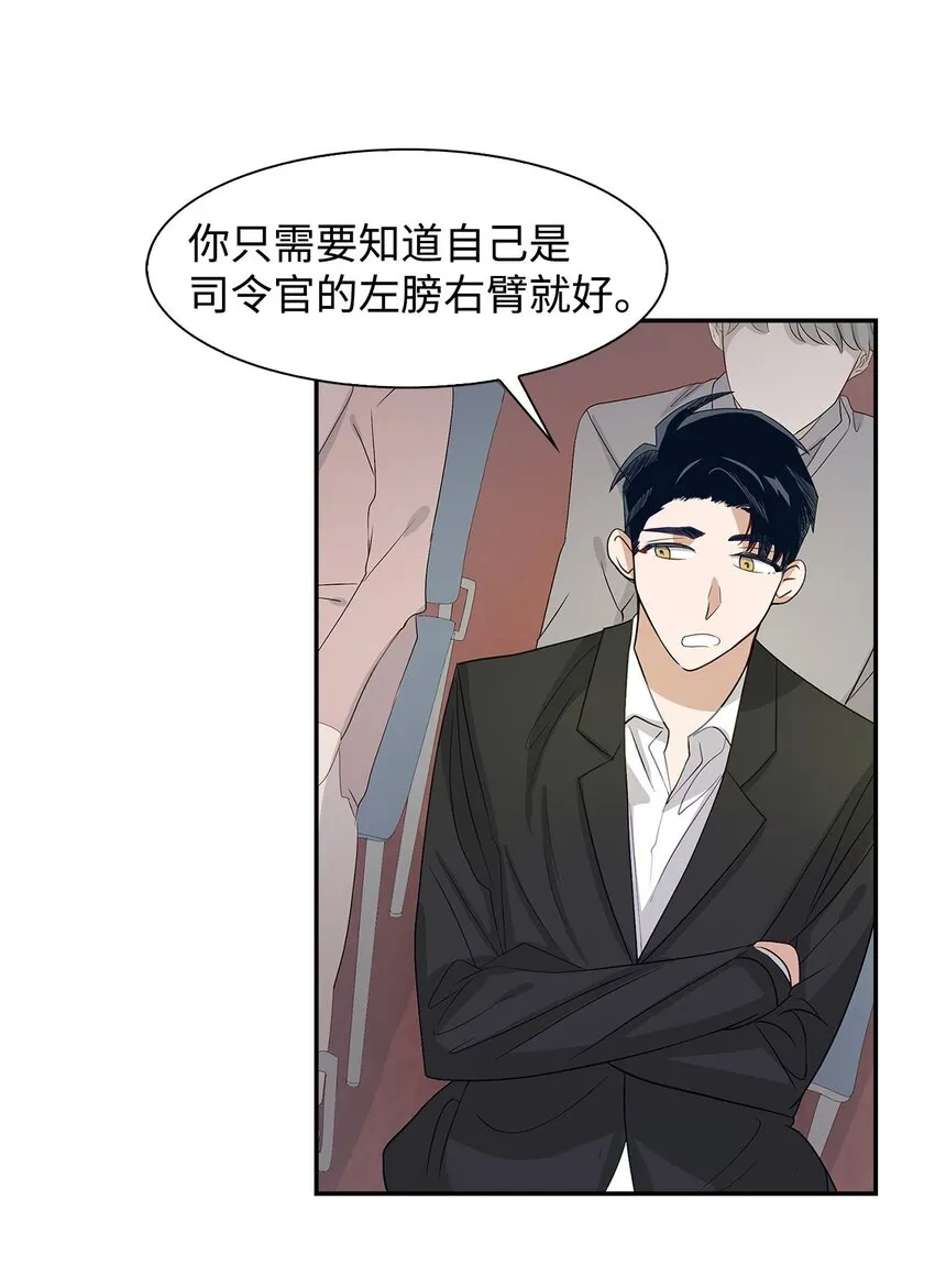 02 你是我的人 第35页