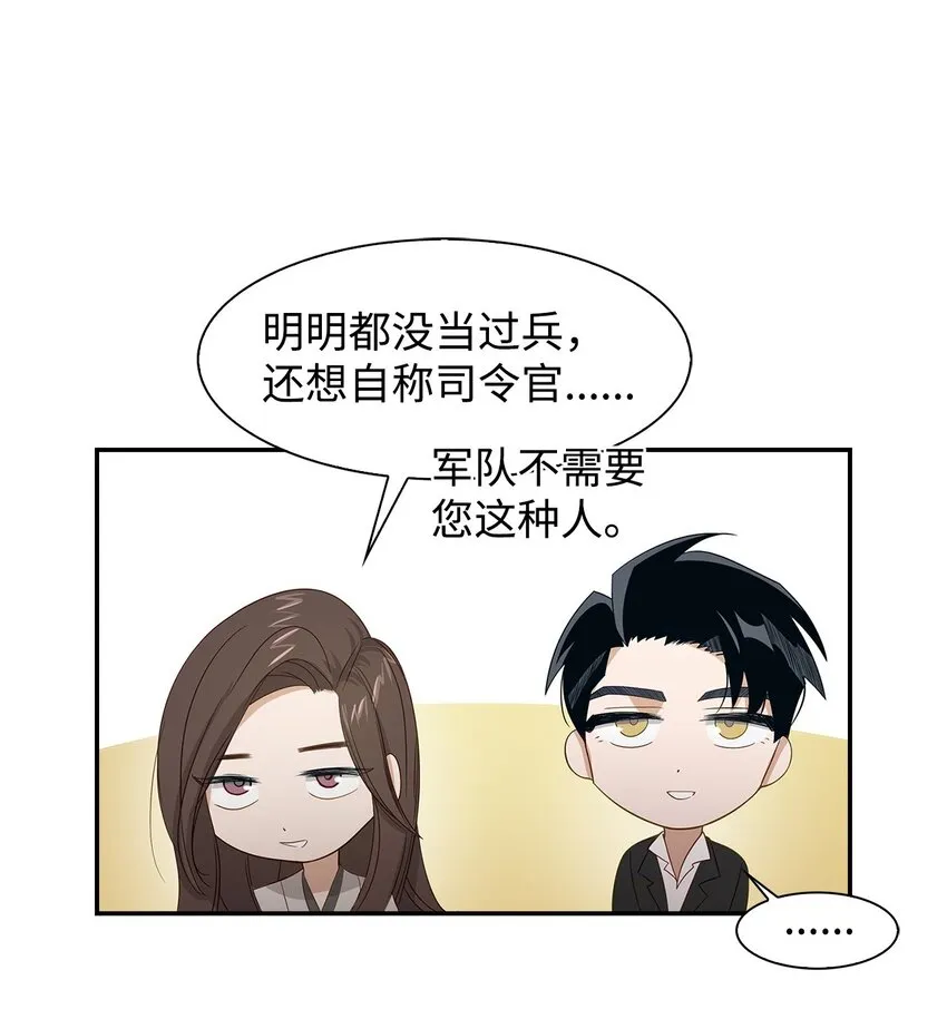 02 你是我的人 第36页