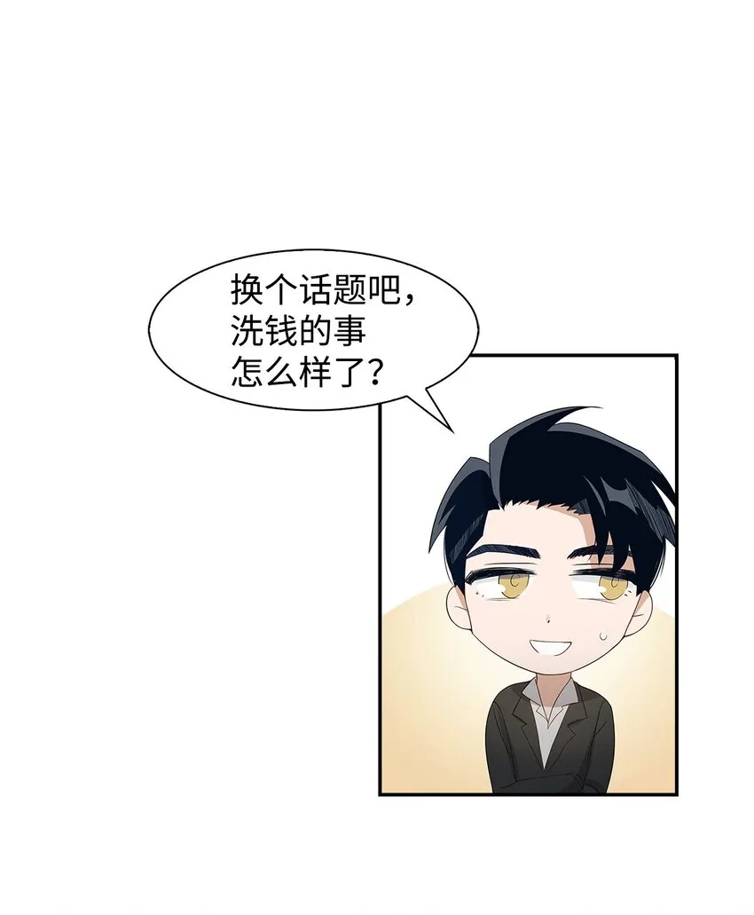 02 你是我的人 第37页