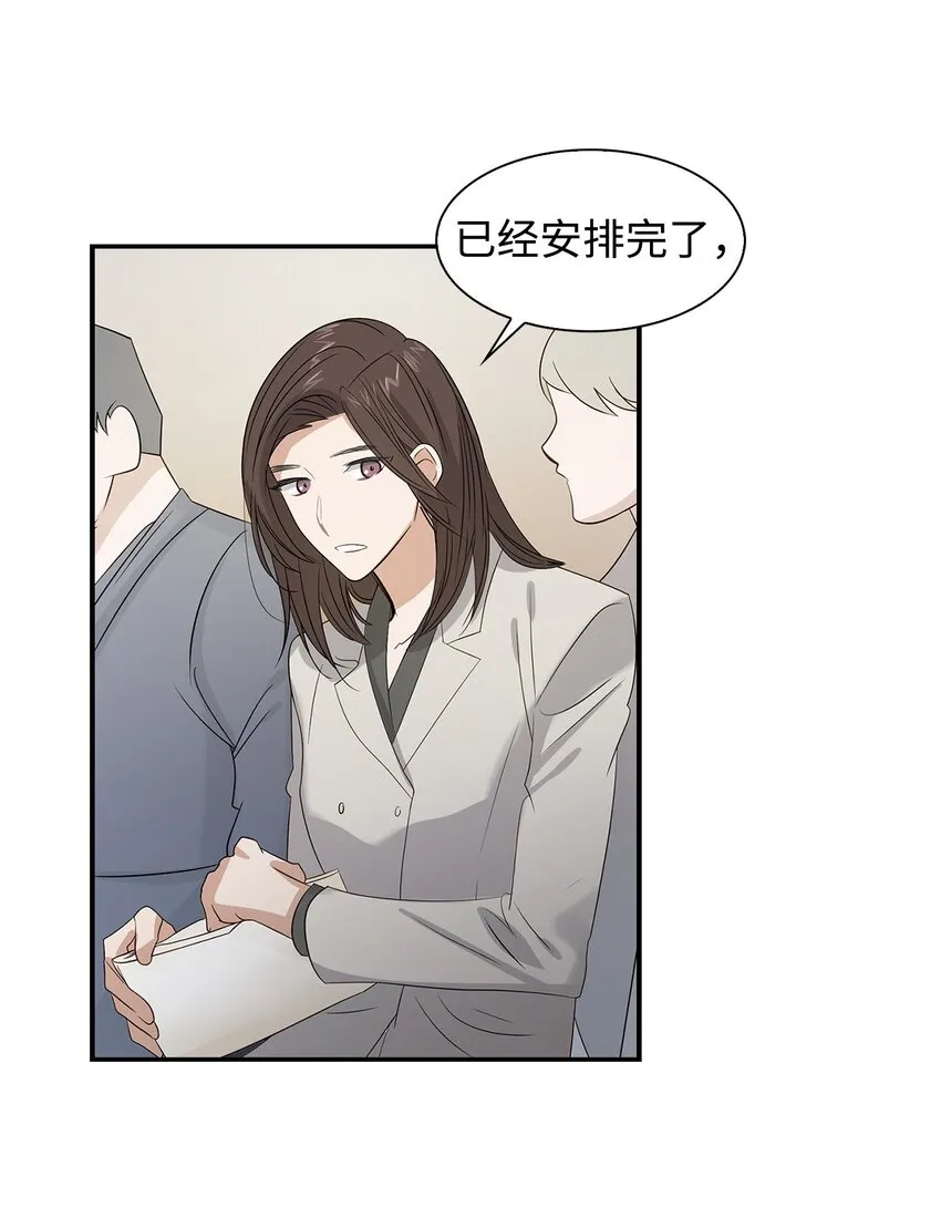 02 你是我的人 第38页