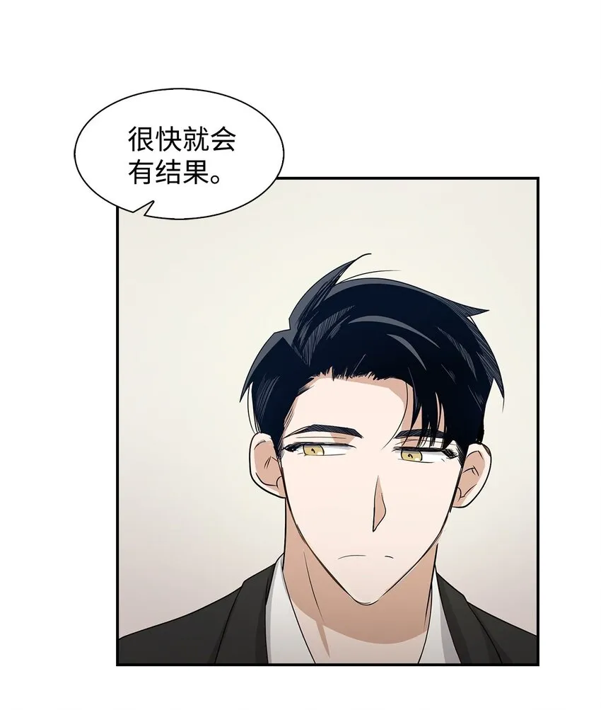 02 你是我的人 第39页