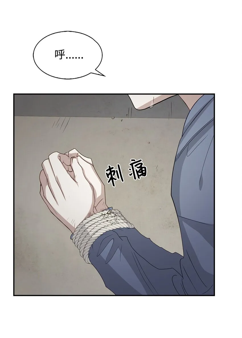 02 你是我的人 第42页