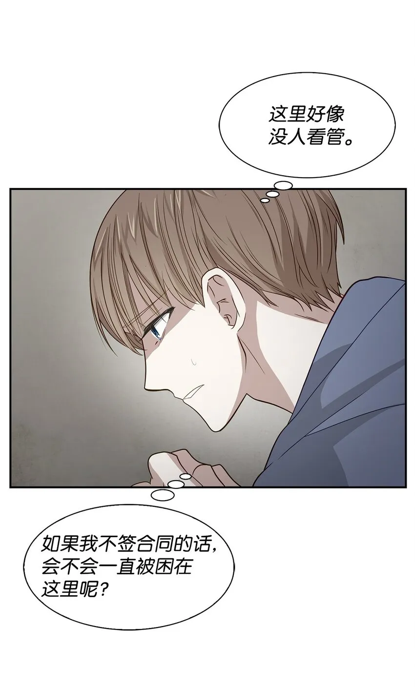 02 你是我的人 第43页