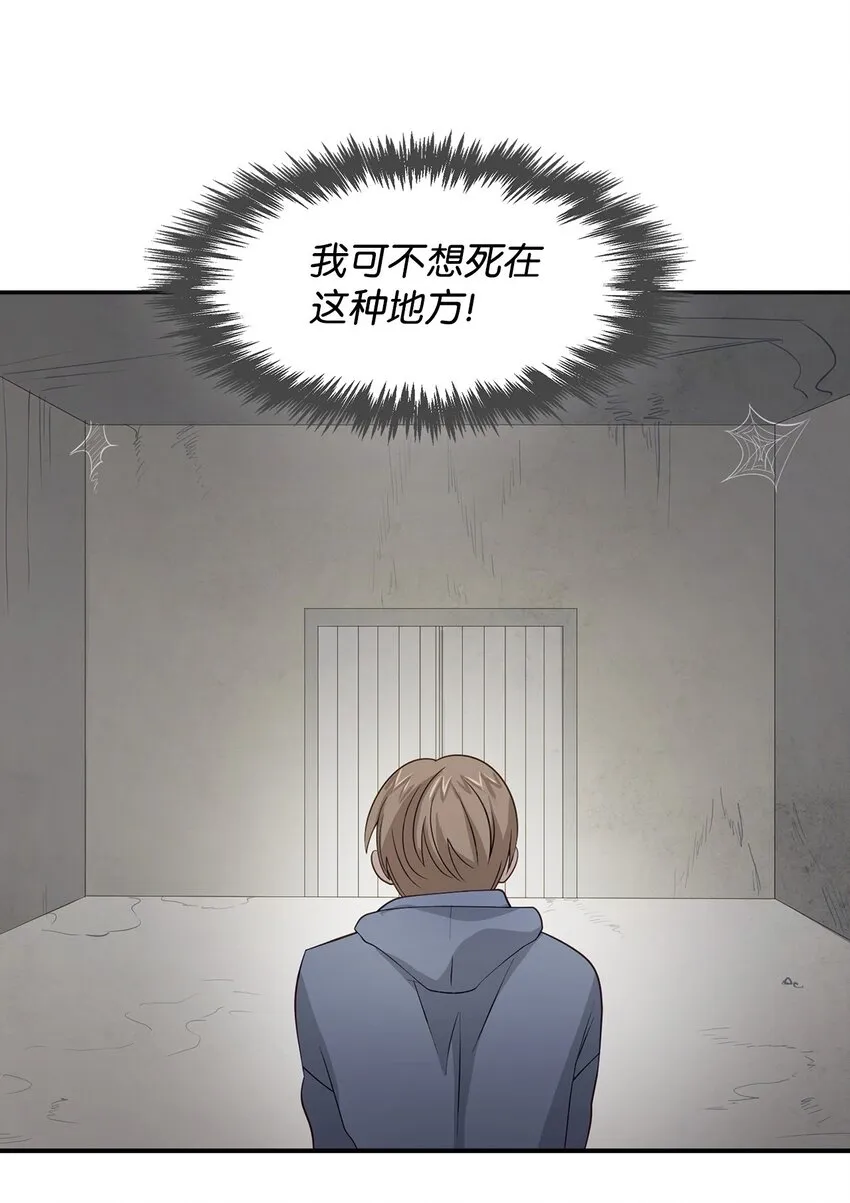 02 你是我的人 第45页