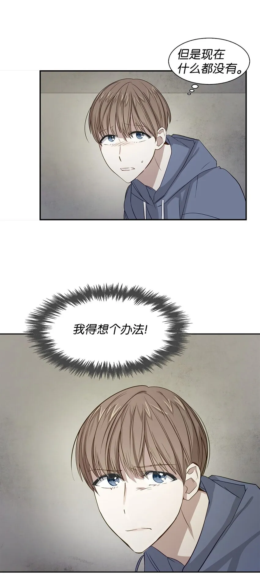 02 你是我的人 第48页