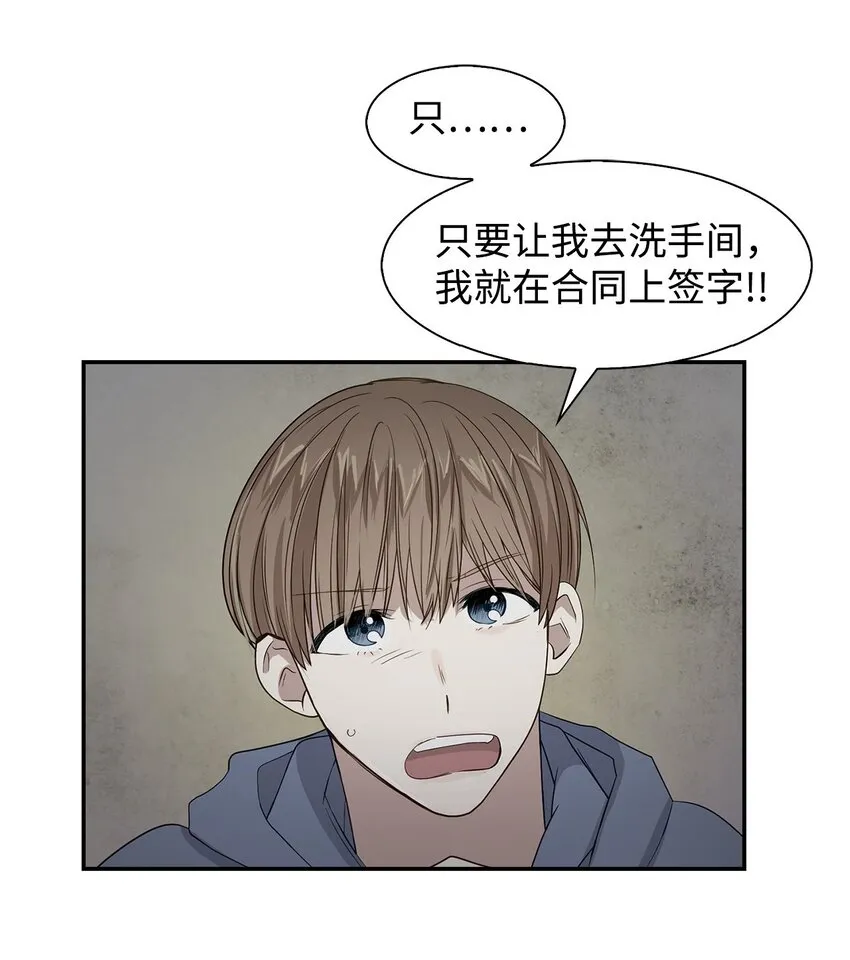 02 你是我的人 第51页