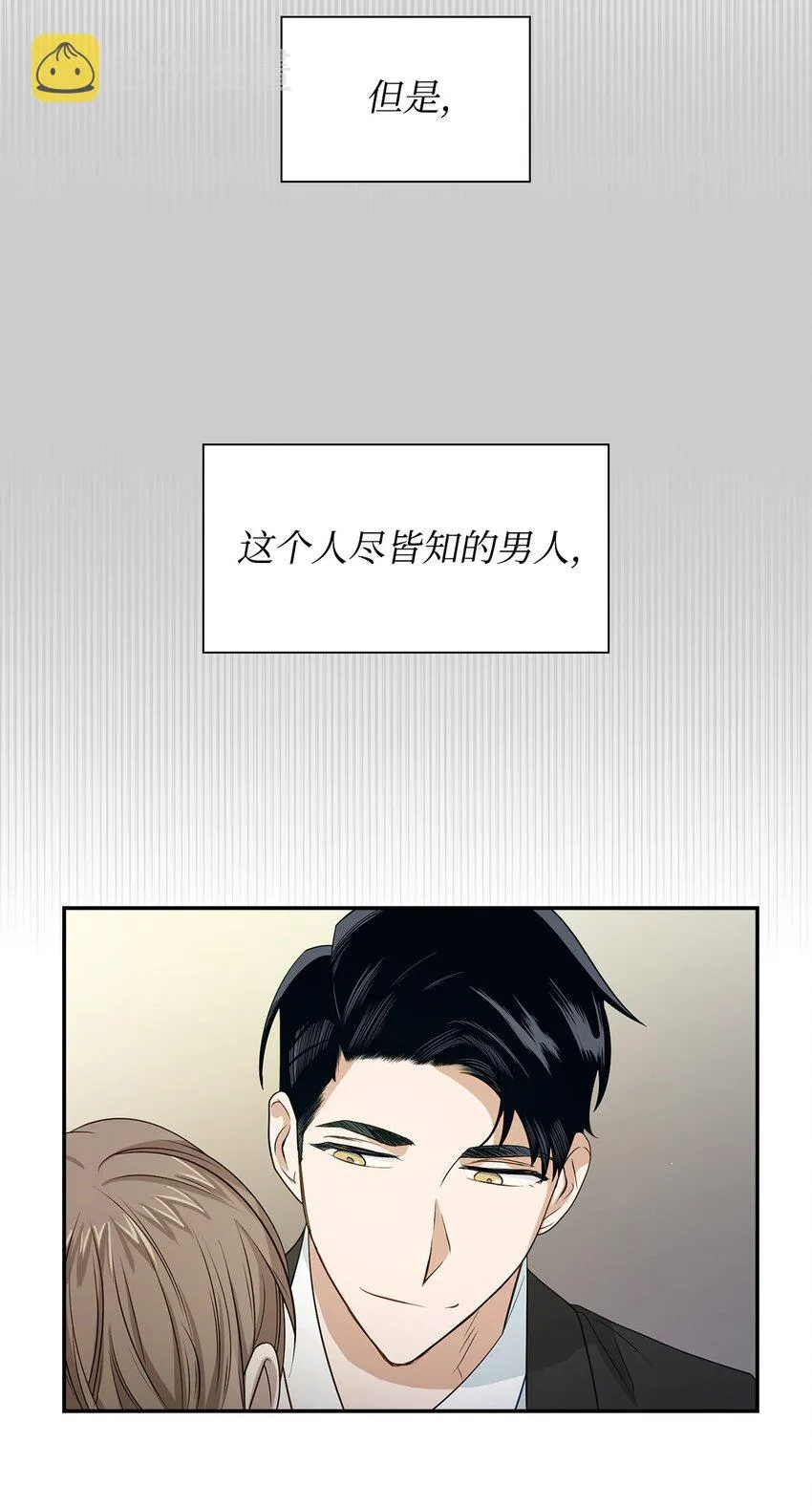 03 诸氏集团 第7页
