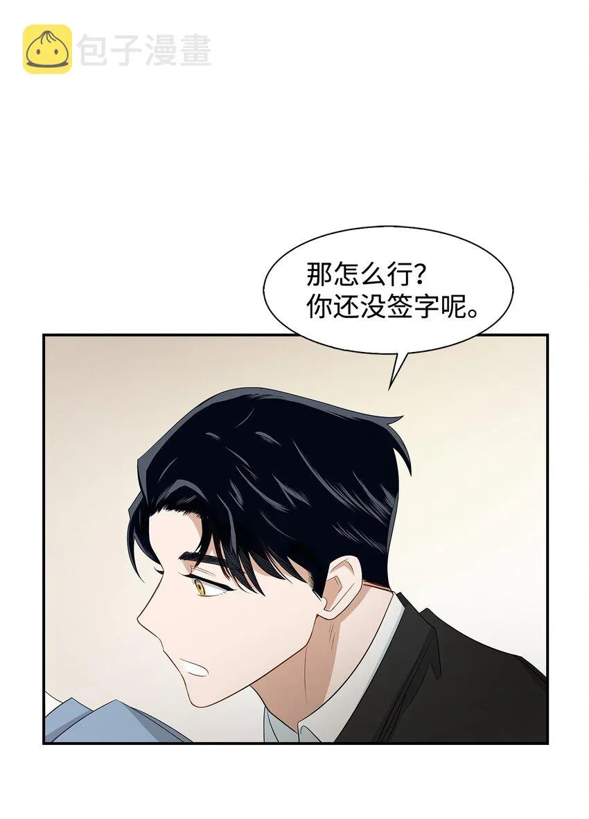 03 诸氏集团 第10页