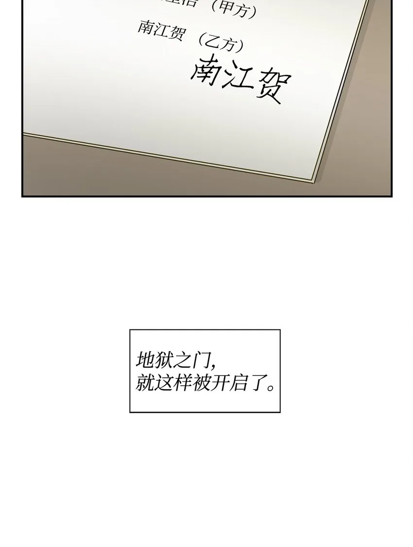 03 诸氏集团 第19页