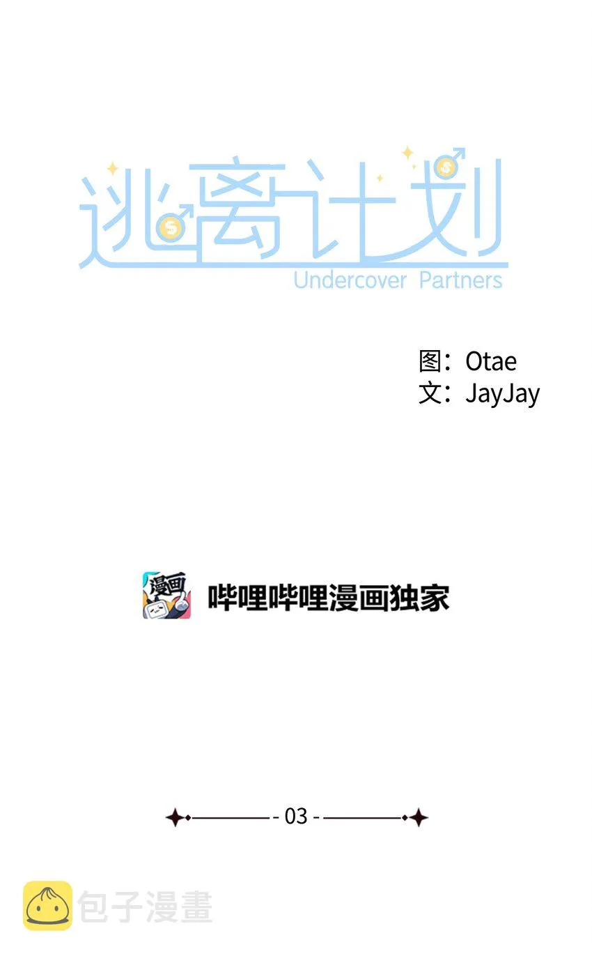 03 诸氏集团 第20页