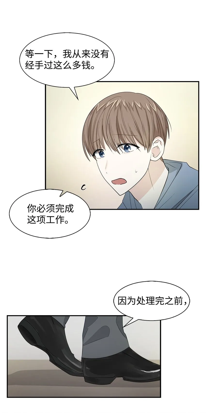 03 诸氏集团 第26页