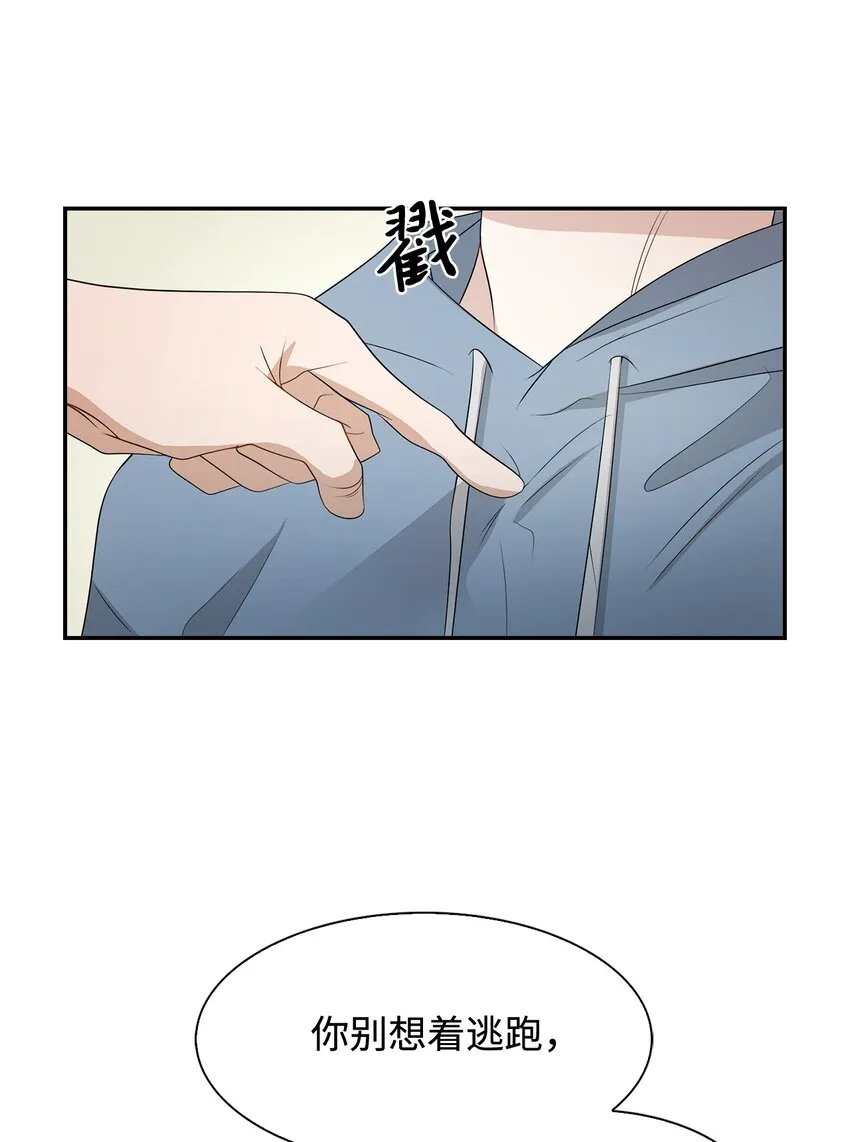 03 诸氏集团 第28页